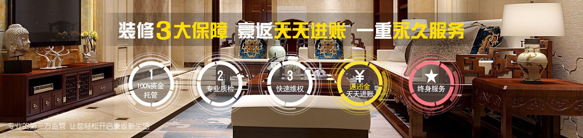 豪返服务保障