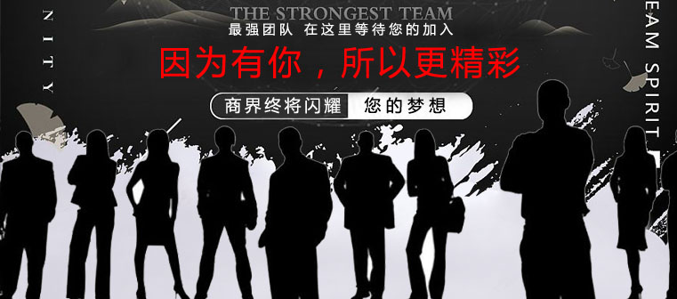 加入我们
